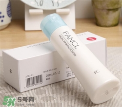fancl潔面粉好用嗎？fancl潔面粉怎么樣？