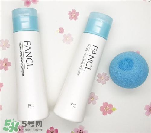 fancl潔面粉好用嗎？fancl潔面粉怎么樣？