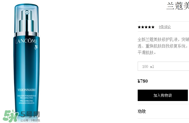 蘭蔻乳液哪個好？蘭蔻不同系列乳液功效介紹