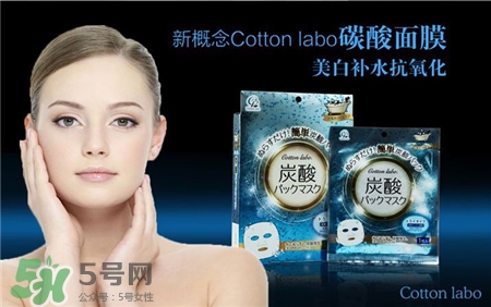 cotton labo碳酸面膜多少錢?cotton labo碳酸面膜價格 cotton labo碳酸面膜多少錢?cotton labo碳酸面膜價格