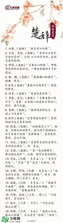 寶寶取名？寶寶什么名字好聽？