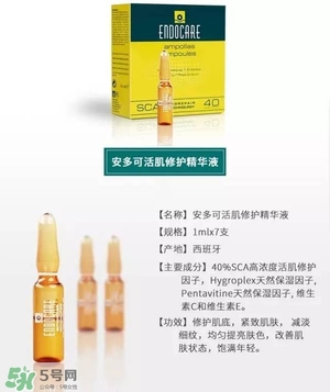 安多可二代小安瓶怎么樣？安多可二代針劑小安瓶?jī)r(jià)格