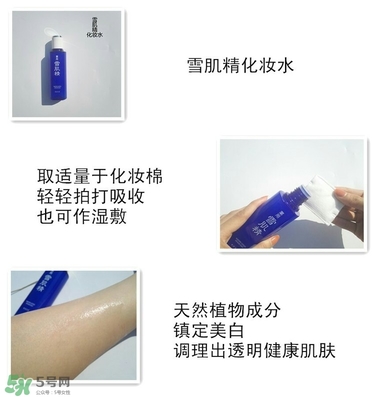 雪肌精2017櫻花限定多少錢？雪肌精櫻花限定專柜價格