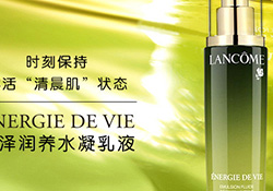 蘭蔻乳液哪個好？蘭蔻不同系列乳液功效介紹