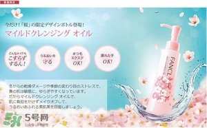 fancl2017櫻花限定卸妝油多少錢？fancl櫻花限定卸妝油價格