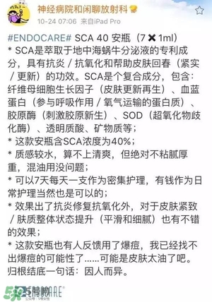 安多可二代小安瓶怎么樣？安多可二代針劑小安瓶?jī)r(jià)格