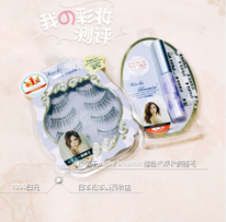 紗榮子假睫毛價(jià)格 紗榮子假睫毛怎么選號(hào) 紗榮子假睫毛價(jià)格 紗榮子假睫毛怎么選號(hào)