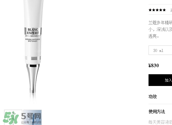 蘭蔻精華多少錢？蘭蔻精華專柜價(jià)格