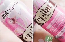 嘉娜寶epilat脫毛摩斯怎么用?epilat脫毛慕斯使用方法 嘉娜寶epilat脫毛摩斯怎么用?epilat脫毛慕斯使用方法