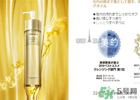 covermark卸妝油悶痘嗎？covermark卸妝油爆痘怎么辦？