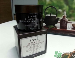 fresh紅茶面膜好用嗎？馥蕾詩紅茶面膜怎么樣？