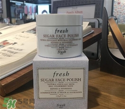 fresh黃糖面膜多少錢(qián)？馥蕾詩(shī)黃糖面膜價(jià)格