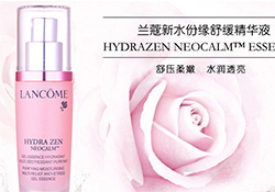 蘭蔻精華多少錢？蘭蔻精華專柜價格