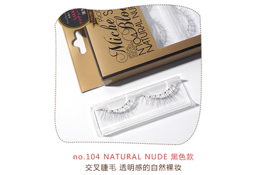 紗榮子假睫毛價(jià)格 紗榮子假睫毛怎么選號(hào) 紗榮子假睫毛價(jià)格 紗榮子假睫毛怎么選號(hào)