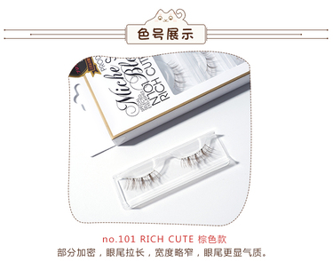 紗榮子假睫毛價(jià)格 紗榮子假睫毛怎么選號(hào) 紗榮子假睫毛價(jià)格 紗榮子假睫毛怎么選號(hào)