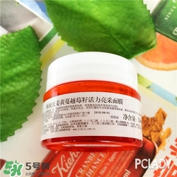 科顏氏姜黃蔓越莓面膜 科顏氏姜黃蔓越莓面膜用法 科顏氏姜黃蔓越莓面膜 科顏氏姜黃蔓越莓面膜用法