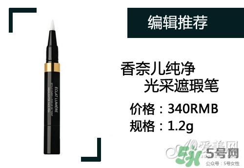 2017遮瑕筆什么牌子好？2017遮瑕筆品牌排行榜