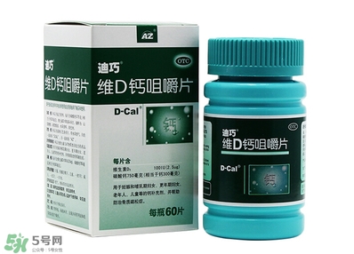 孕婦可以吃迪巧鈣片嗎？迪巧孕婦鈣片一天吃多少？