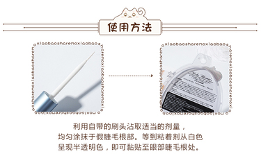 紗榮子假睫毛價(jià)格 紗榮子假睫毛怎么選號(hào) 紗榮子假睫毛價(jià)格 紗榮子假睫毛怎么選號(hào)