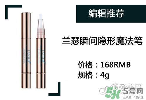 2017遮瑕筆什么牌子好？2017遮瑕筆品牌排行榜