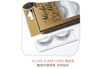 紗榮子假睫毛價(jià)格 紗榮子假睫毛怎么選號(hào) 紗榮子假睫毛價(jià)格 紗榮子假睫毛怎么選號(hào)