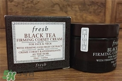fresh紅茶面霜好用嗎？馥蕾詩紅茶面霜怎么樣？