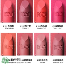 rozo絲絨豐潤(rùn)口紅色號(hào) rozo口紅試色 rozo絲絨豐潤(rùn)口紅色號(hào) rozo口紅試色