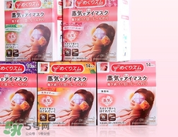 花王蒸汽眼罩櫻花限定多少錢？花王櫻花蒸汽哪里買？