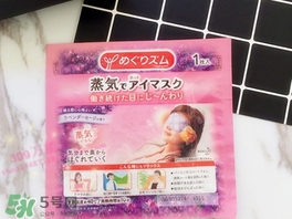 花王蒸汽眼罩櫻花限定多少錢？花王櫻花蒸汽哪里買？