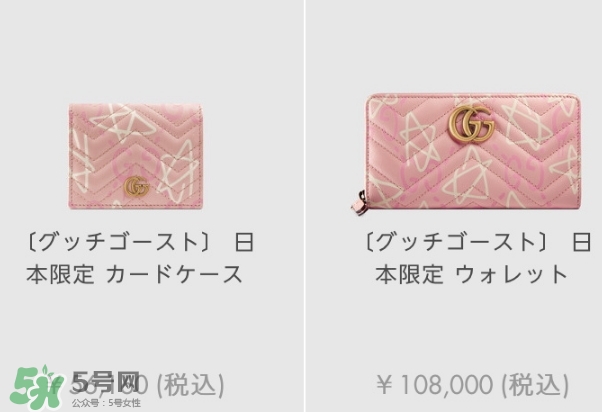 gucci2017櫻花粉限量有哪些？古馳日本櫻花粉系列價(jià)格