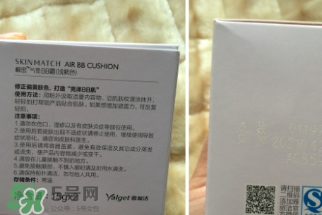 極密氣墊bb霜多少錢？極密氣墊bb專柜價格