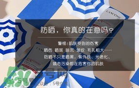 蘭蔻防曬霜孕婦能用嗎？懷孕可以用蘭蔻防曬露防曬乳嗎？