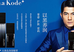 aa kode+是什么牌子？aa kode+這個牌子好嗎？