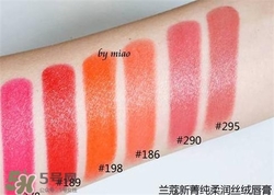 蘭蔻菁純唇膏186多少錢？蘭蔻絲絨唇膏186專柜價格