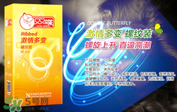 雙蝶避孕套怎么樣 雙蝶避孕套多少錢一盒 雙蝶避孕套怎么樣 雙蝶避孕套多少錢一盒