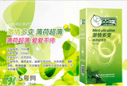 雙蝶避孕套怎么樣 雙蝶避孕套多少錢一盒 雙蝶避孕套怎么樣 雙蝶避孕套多少錢一盒