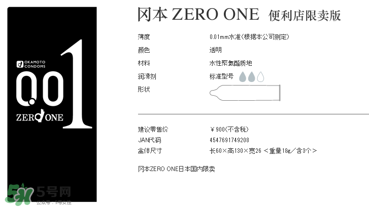 岡本001多少錢一盒 岡本001價格 岡本001多少錢一盒 岡本001價格