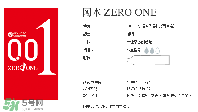 岡本001多少錢一盒 岡本001價格 岡本001多少錢一盒 岡本001價格