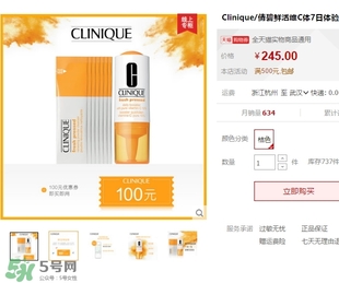 倩碧鮮活維c體驗裝怎么用？倩碧鮮活維c體驗裝使用方法