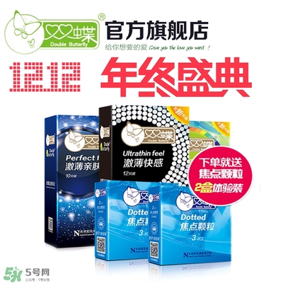 雙蝶避孕套怎么樣 雙蝶避孕套多少錢一盒 雙蝶避孕套怎么樣 雙蝶避孕套多少錢一盒