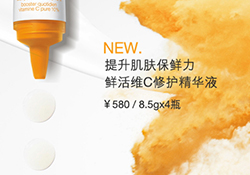 倩碧鮮活維c多少錢？倩碧鮮活維c系列價(jià)格