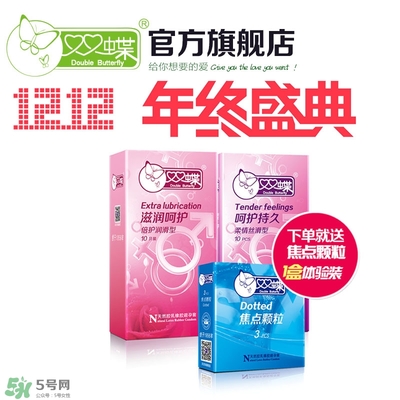 雙蝶避孕套怎么樣 雙蝶避孕套多少錢一盒 雙蝶避孕套怎么樣 雙蝶避孕套多少錢一盒
