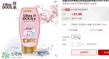 淳萃水舞櫻花護(hù)發(fā)素多少錢(qián)？淳萃水舞櫻花護(hù)發(fā)素價(jià)格