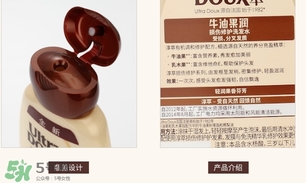 淳萃牛油果洗發(fā)水怎么樣？淳萃牛油果洗發(fā)水好用嗎？