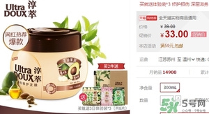 淳萃牛油果發(fā)膜多少錢？淳萃牛油果發(fā)膜怎么用？