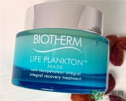 碧歐泉奇跡面膜多少錢？碧歐泉奇跡面膜專柜價格