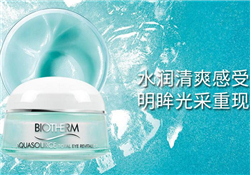 碧歐泉綠活泉面霜多少錢？碧歐泉綠活泉面霜專柜價(jià)格