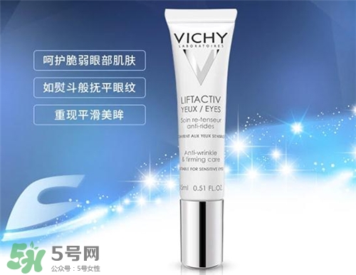 薇姿眼霜好用嗎？薇姿眼霜怎么樣？