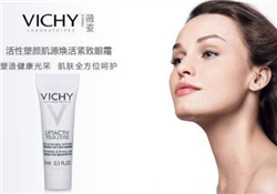 薇姿眼霜好用嗎？薇姿眼霜怎么樣？