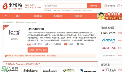 tarte cosmetics2017彩妝有哪些？tarte cosmetics2017彩妝介紹